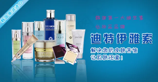 淘宝化妆品活动图psd模版下载