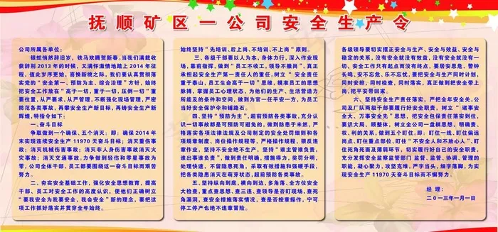 一号文件图片
