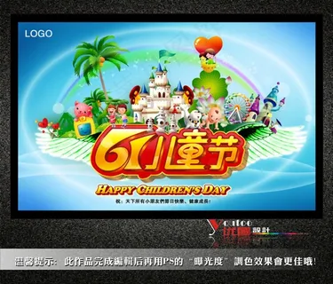 六一儿童节海报素材模板下载