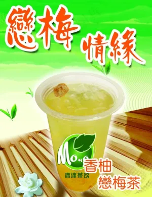 恋梅情缘 香柚恋梅茶图片