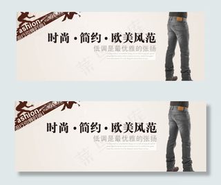 男士牛仔裤首页海报