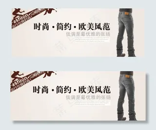 男士牛仔裤首页海报