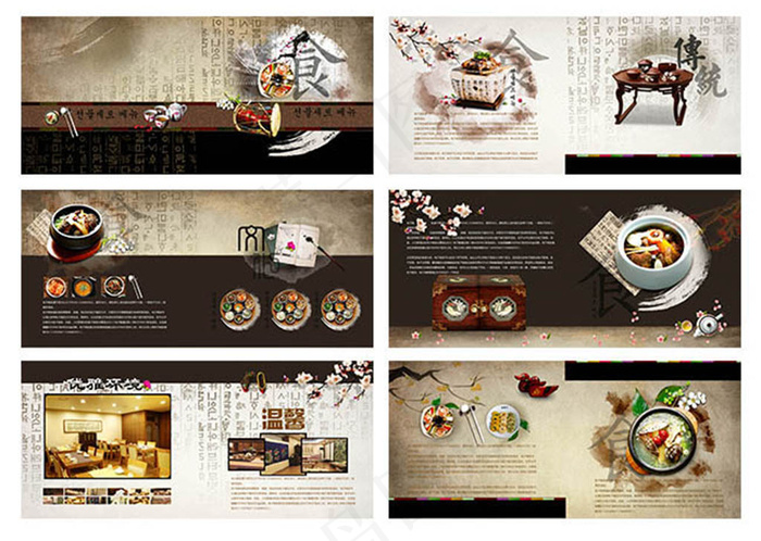 传统美食宣传画册设计模板(5031X2256(DPI:300))psd模版下载