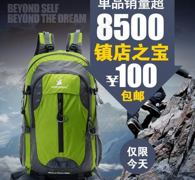 登山包 推广主图图片