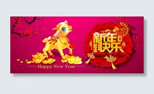 2015年新春海报