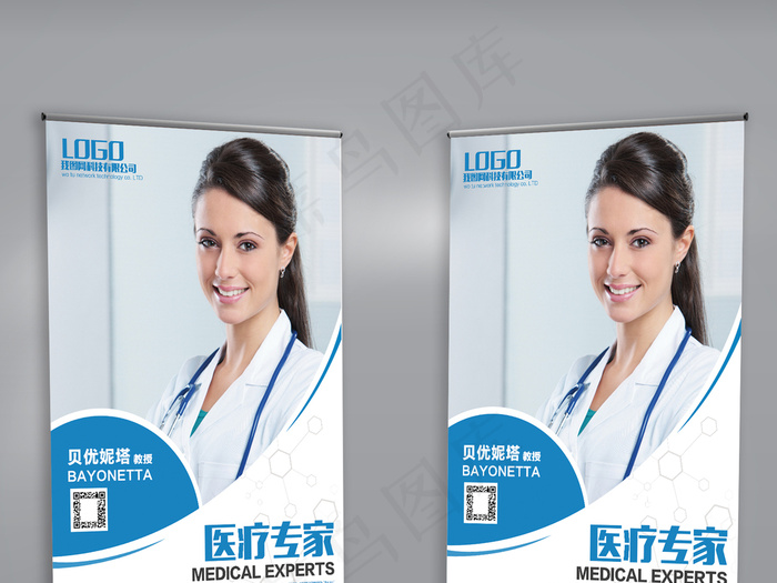 2017医疗专家介绍宣传展架设计