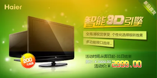 精品钻展PSD素材免费下载(505X250(DPI:72))psd模版下载