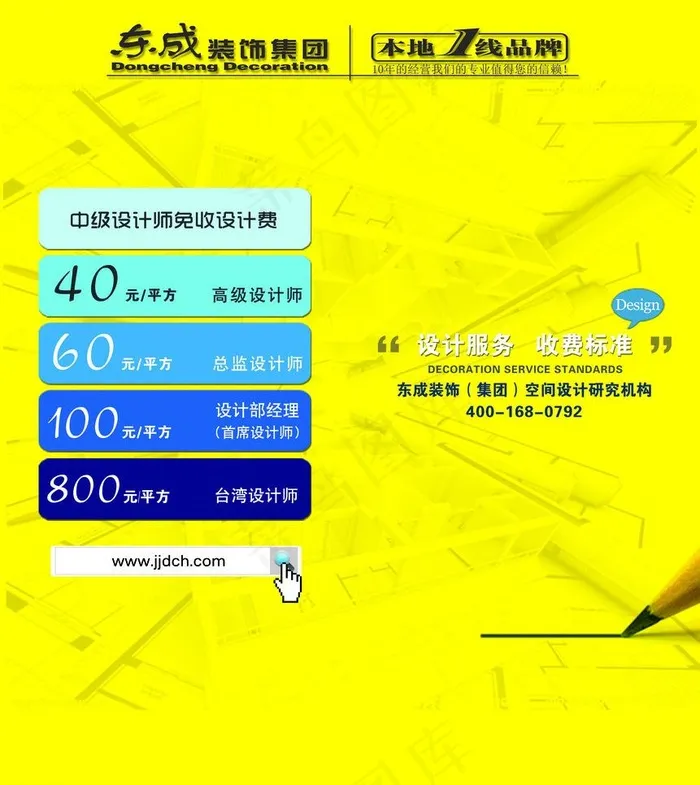 移门海报图片(5669X6746(DPI:72))psd模版下载