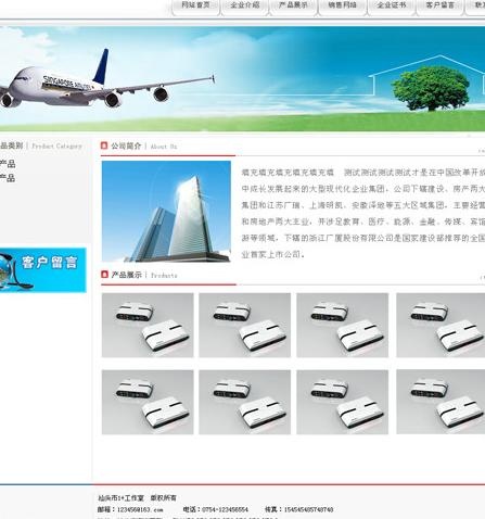 蓝色企业网 清爽 分隔清楚图片psd模版下载