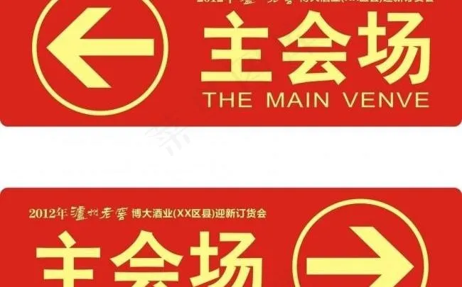 泸州老窖图片cdr矢量模版下载