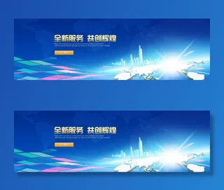 蓝色商务科技企业集团大气网站横幅b...