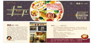 邀请函图片