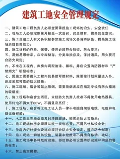 规章制度牌图片 规章制度牌图片