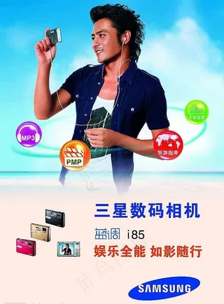 三星数码相机海报图片