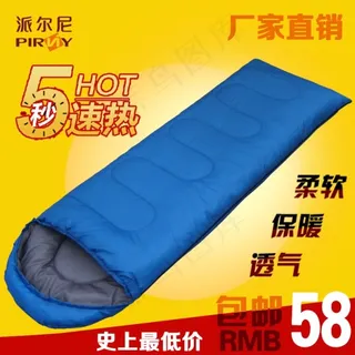 淘宝睡袋促销直通车主图素材 淘宝睡袋促销直通车主图素材