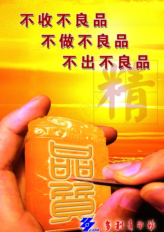 企业文化 车间文化图片(2268X3402(DPI:72))psd模版下载