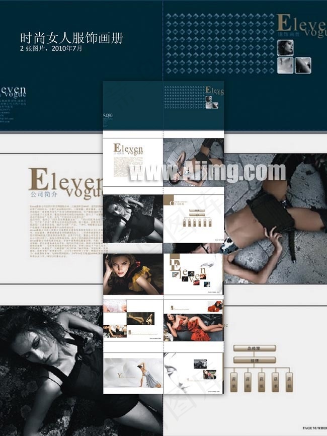 时尚女人服饰画册