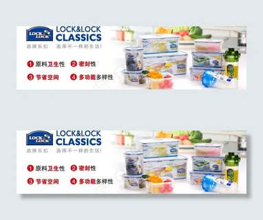 乐扣乐扣塑料保鲜盒图片