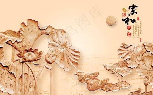 家和富贵石雕电视背景墙