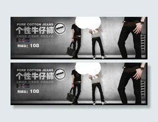 个性牛仔裤促销海报
