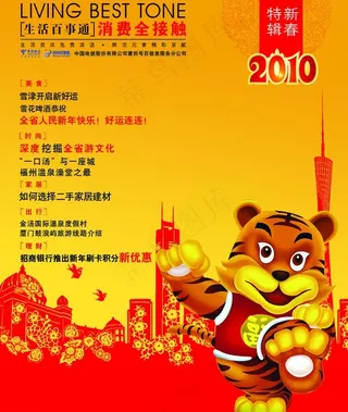 电信黄页封面图片