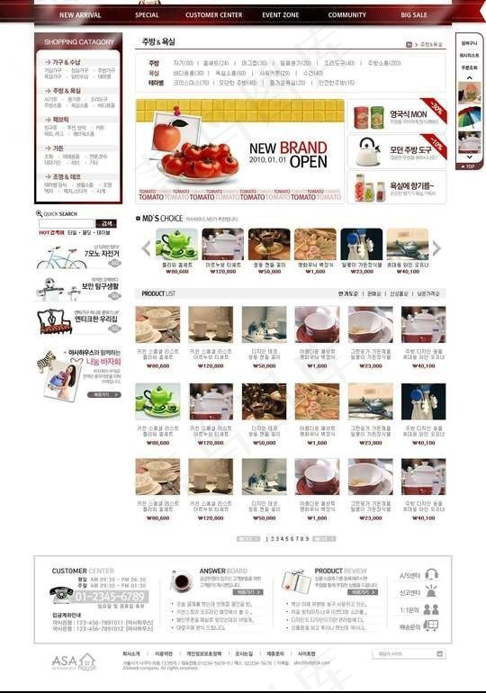 网上淘宝网站模板