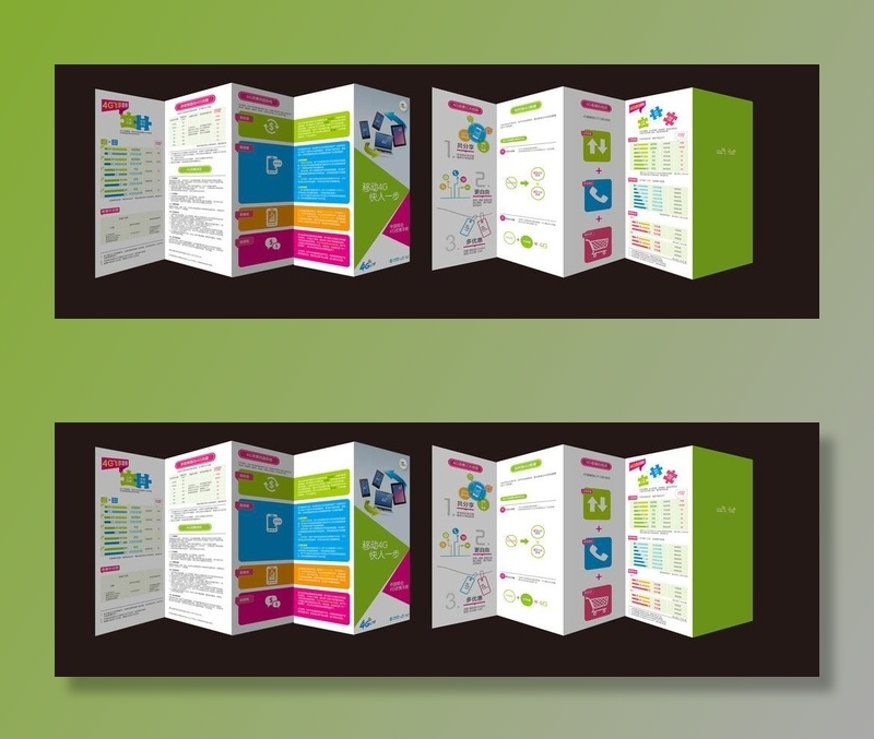 4G资费折页图片