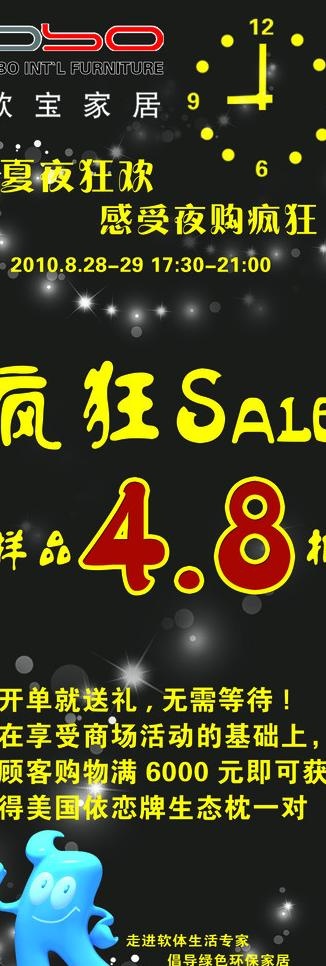 黑色背景x展架图片psd模版下载