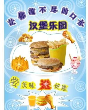 汉堡图片