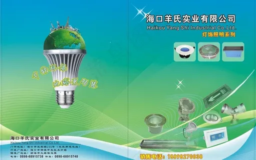 照明灯封面图片 照明灯封面图片