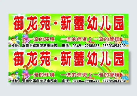 朔州新雷幼儿园 终稿图片