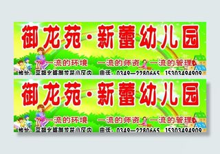 朔州新雷幼儿园 终稿图片