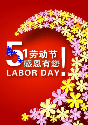 51节日