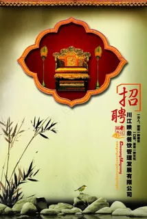 酒店招聘广告 酒店招聘广告