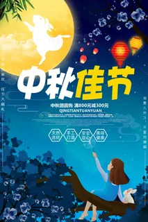 恭贺中秋浓情中秋味浓情更浓中秋佳节...