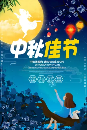 恭贺中秋浓情中秋味浓情更浓中秋佳节...