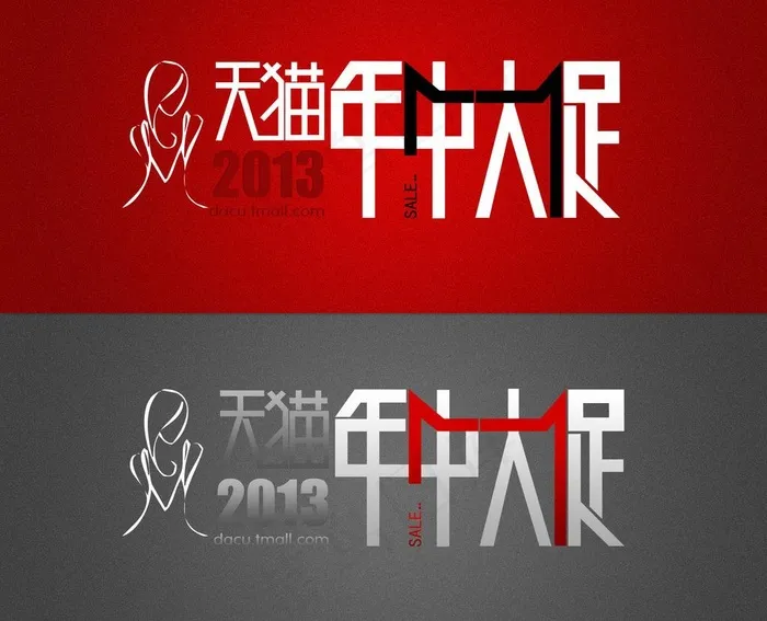 天猫年中大促图片psd模版下载