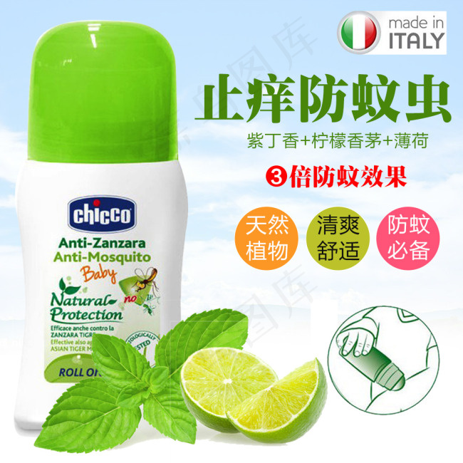 智高防蚊 淘宝主图  淘宝直通车图片