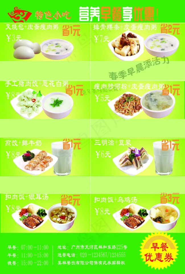 优惠券背面psd模版下载