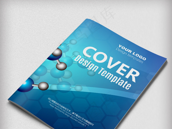 生物科技实验室画册封面设计