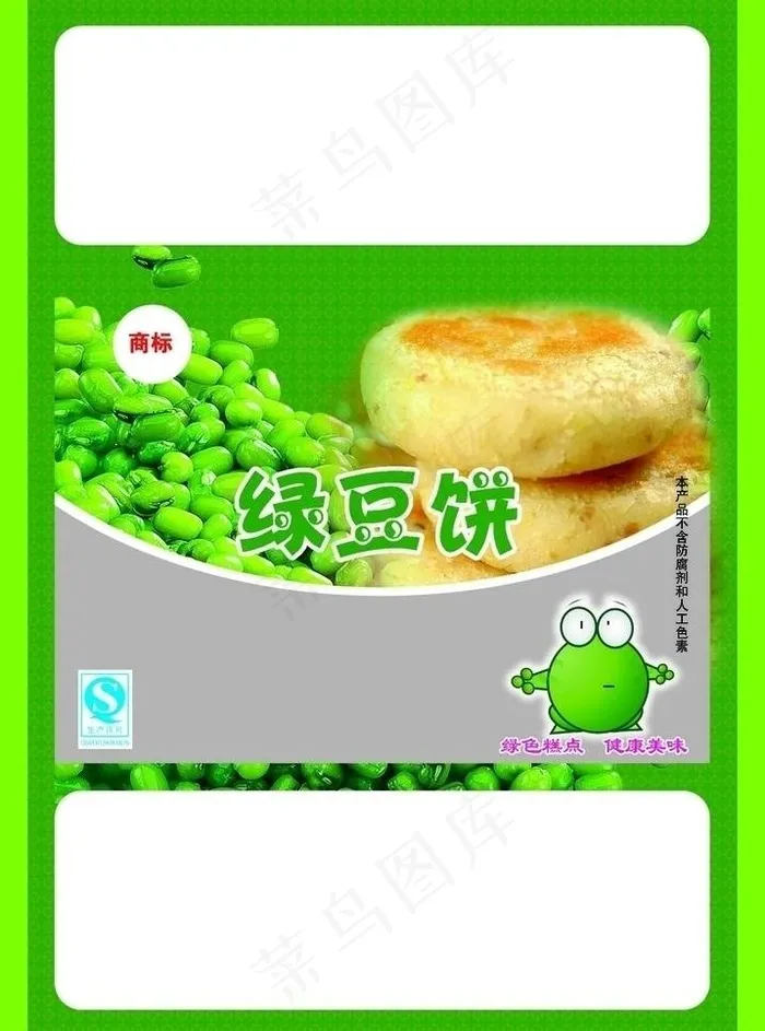 绿豆饼包装图片psd模版下载