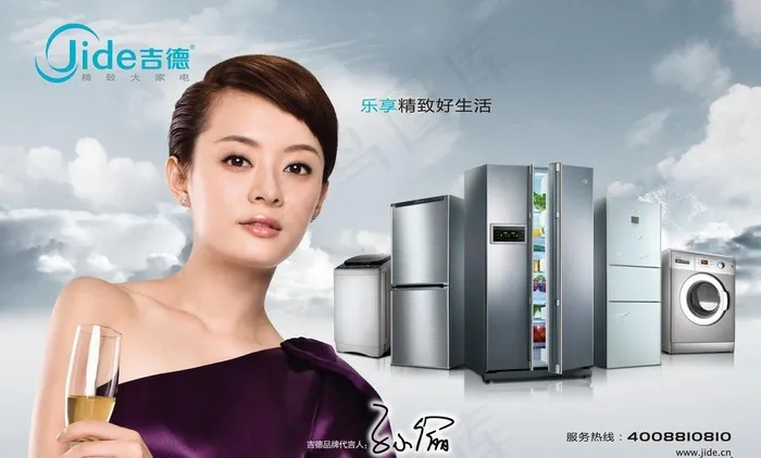 吉德电器海报图片(5020X3313(DPI:51))psd模版下载