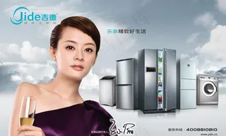 吉德电器海报图片