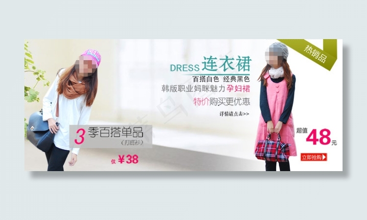 时尚女装连衣裙促销psd模版下载