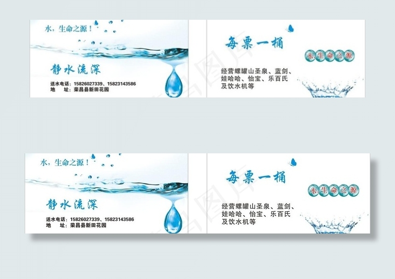名片图片cdr矢量模版下载