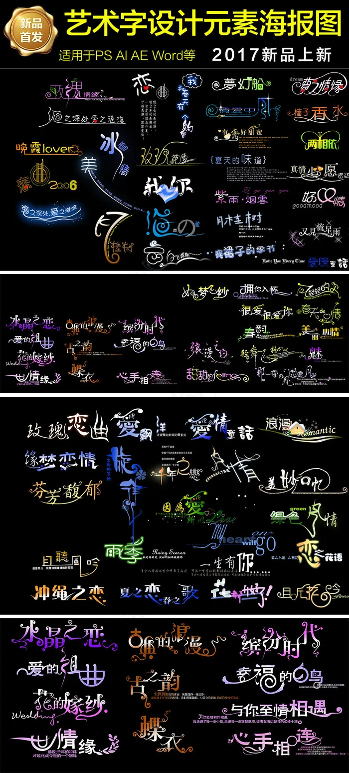 淘宝天猫首页设计毛笔字体特效字促销...