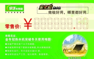皇明太阳能图片