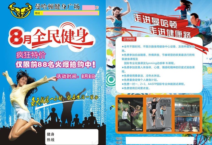 曼哈顿健身广场图片cdr矢量模版下载