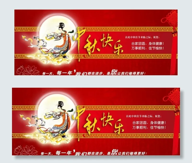 中秋 贺卡图片psd模版下载