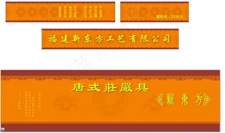 中式底纹背景板